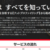 新サービス コンセプトメッセージ