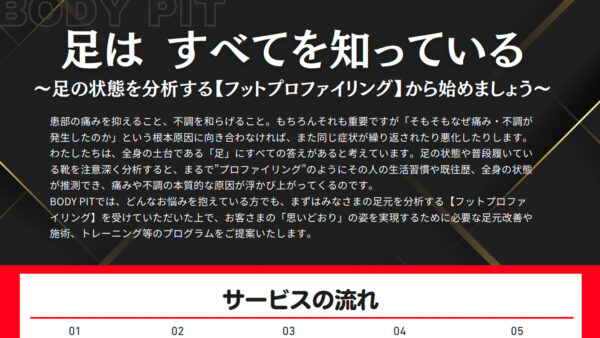 新サービス コンセプトメッセージ