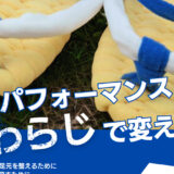 新商品イベントチラシ