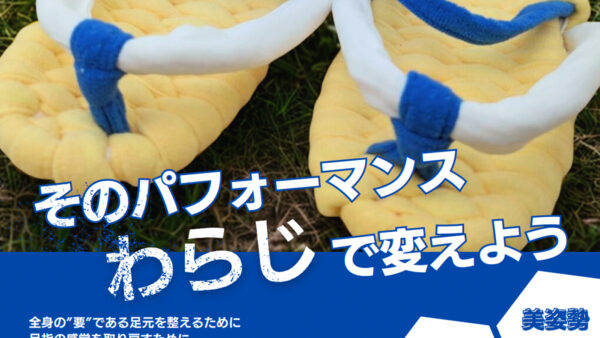 新商品イベントチラシ