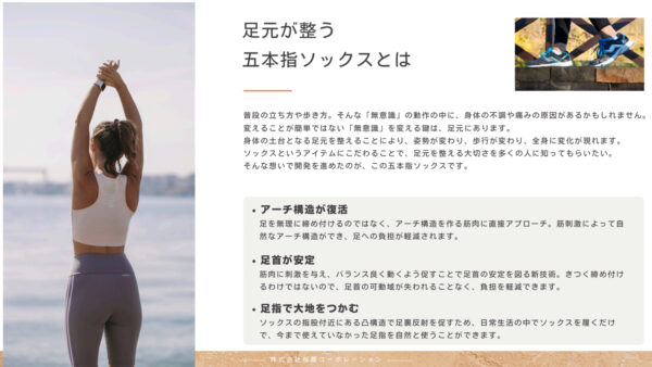新商品コンセプトメッセージ